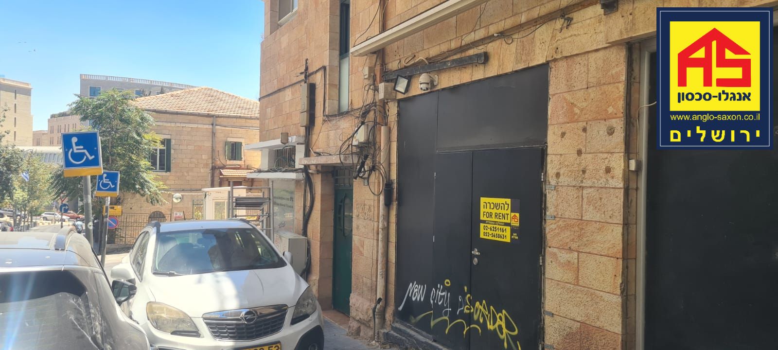 Shop Jaffa Street, Jerusalem