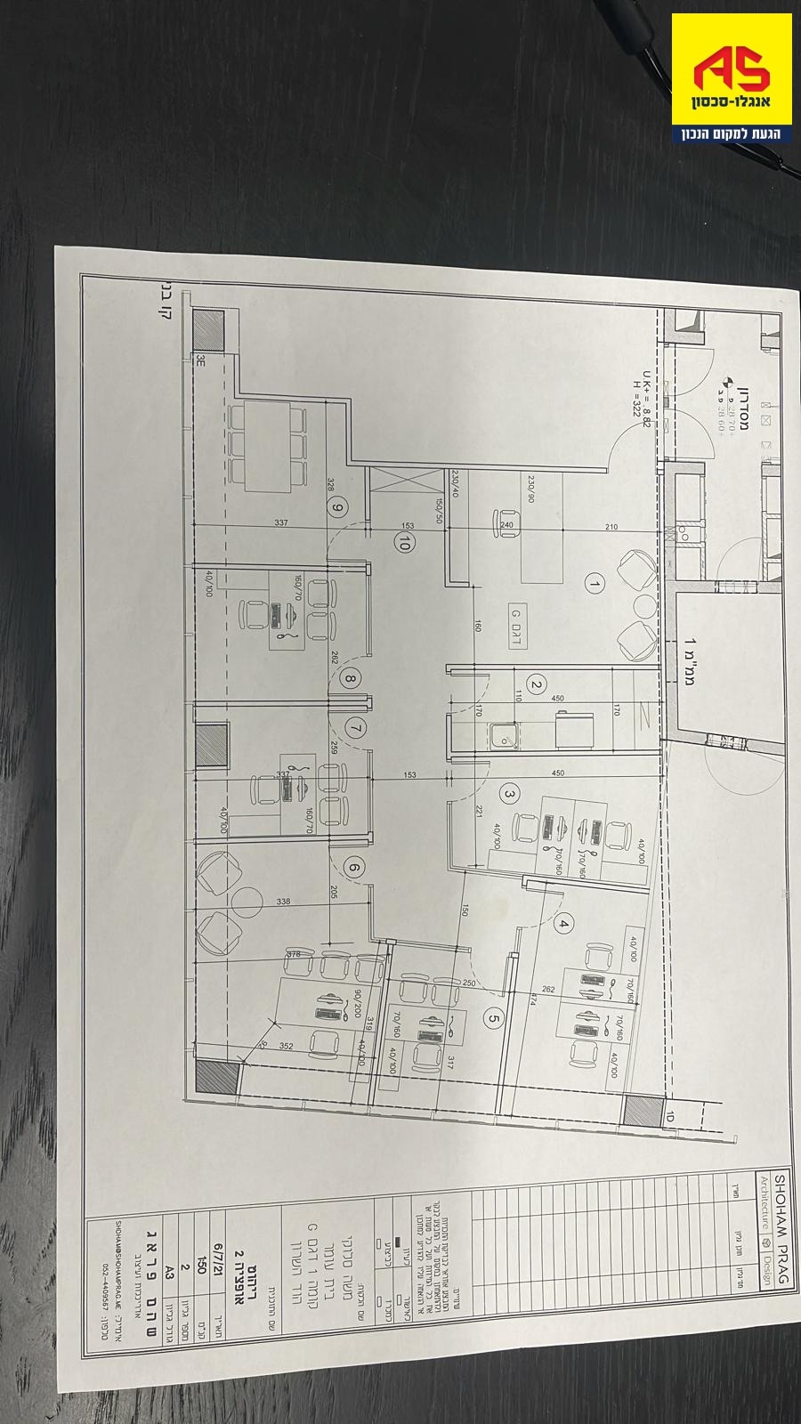 Bureau 7 Pièces à Ramatayim Road, Ramatayim,  Hod Hasharon מהסמארטפון שלי