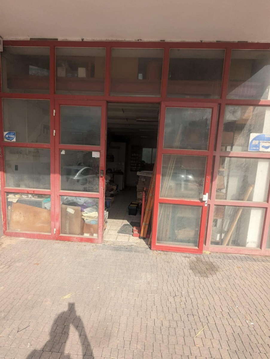 Magasin  Derech Haifa,  Kiryat Ata