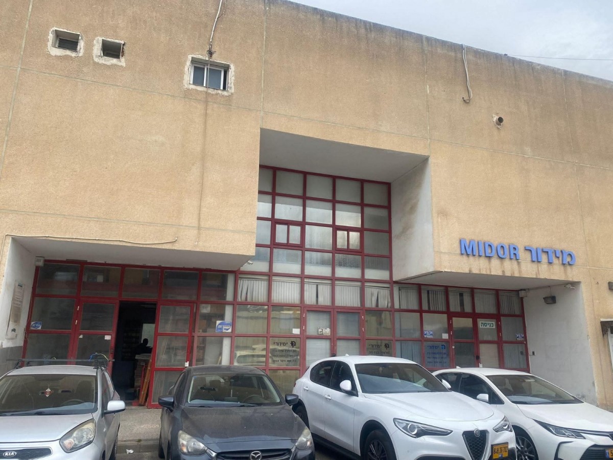 Magasin  Derech Haifa,  Kiryat Ata
