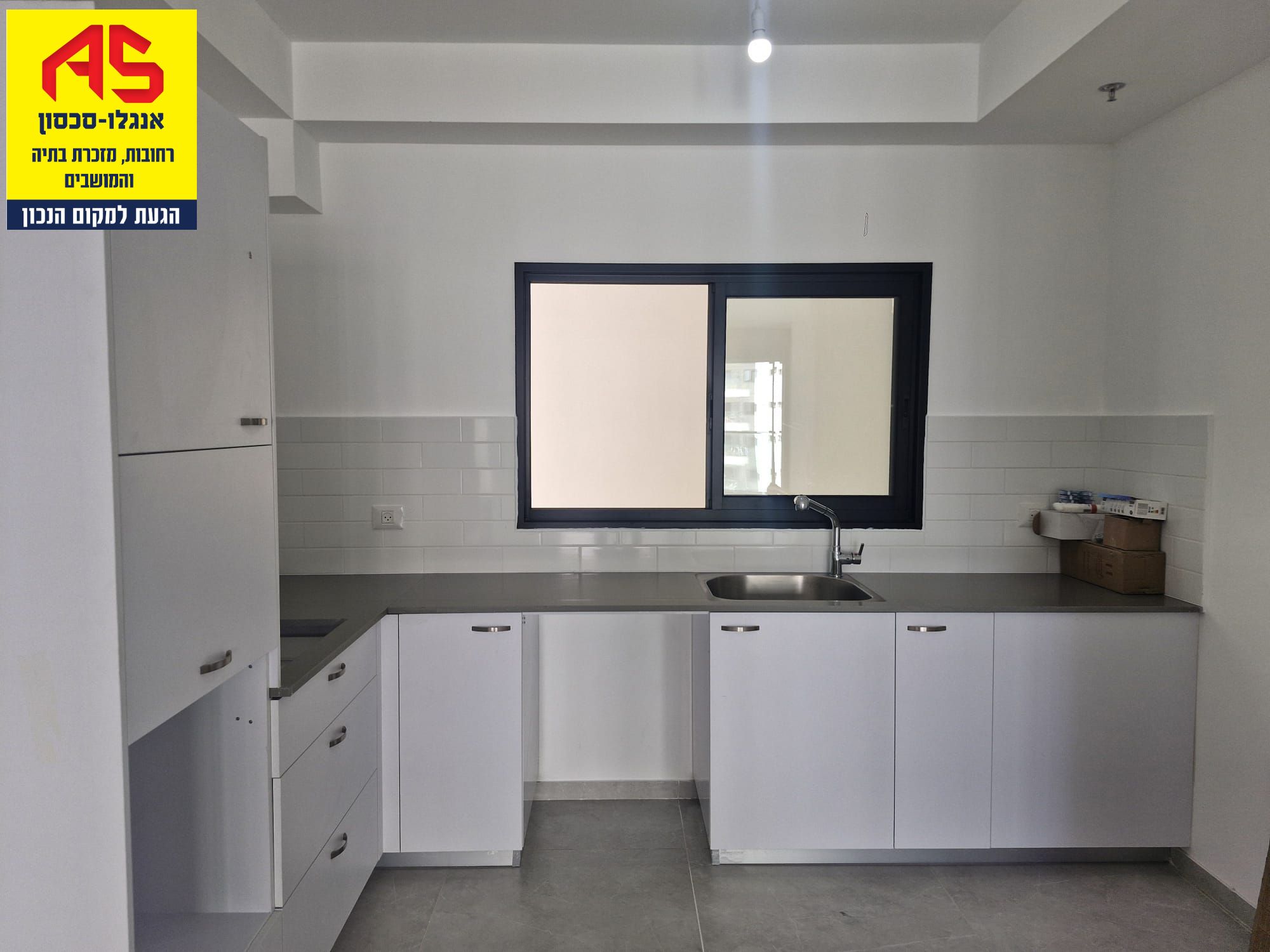 Appartement  Kiryat Moshe,  Rehovot מהסמארטפון שלי