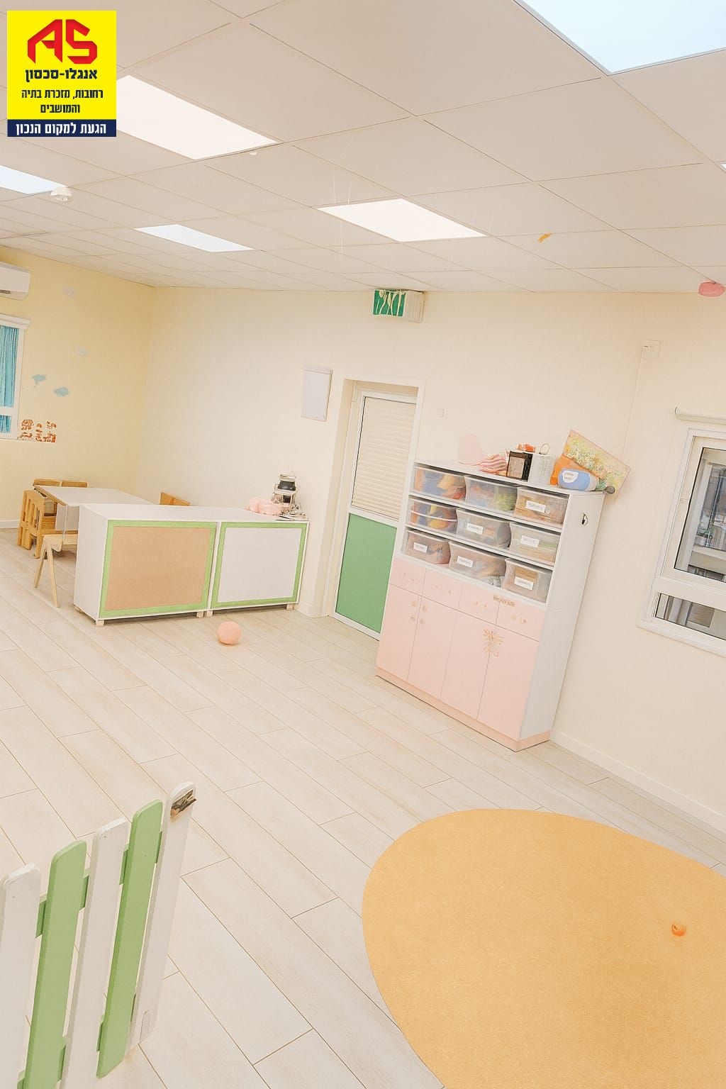 Appartement  Rehovot,  Rehovot מהסמארטפון שלי