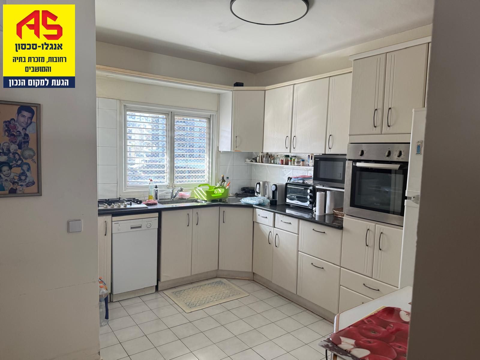 Appartement 5 Pièces à Rehovot,  Rehovot מהסמארטפון שלי