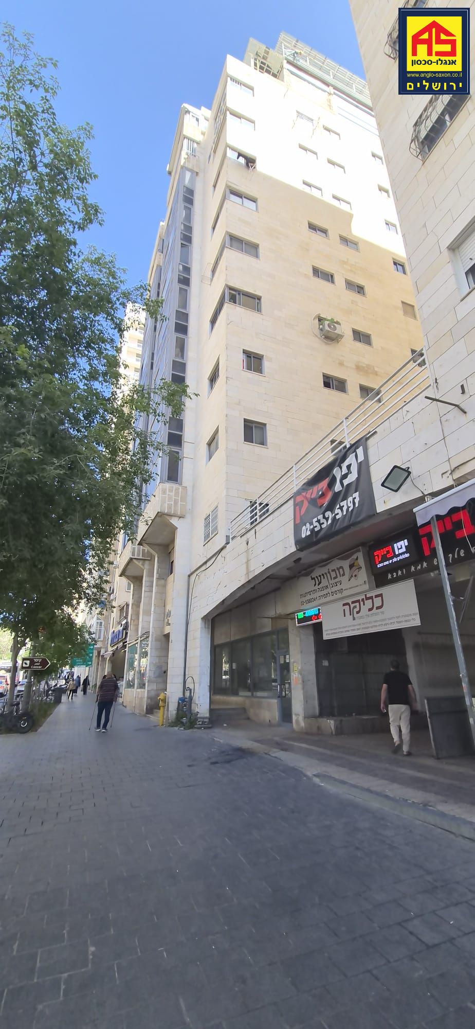 חנות במרכז העיר, ירושלים