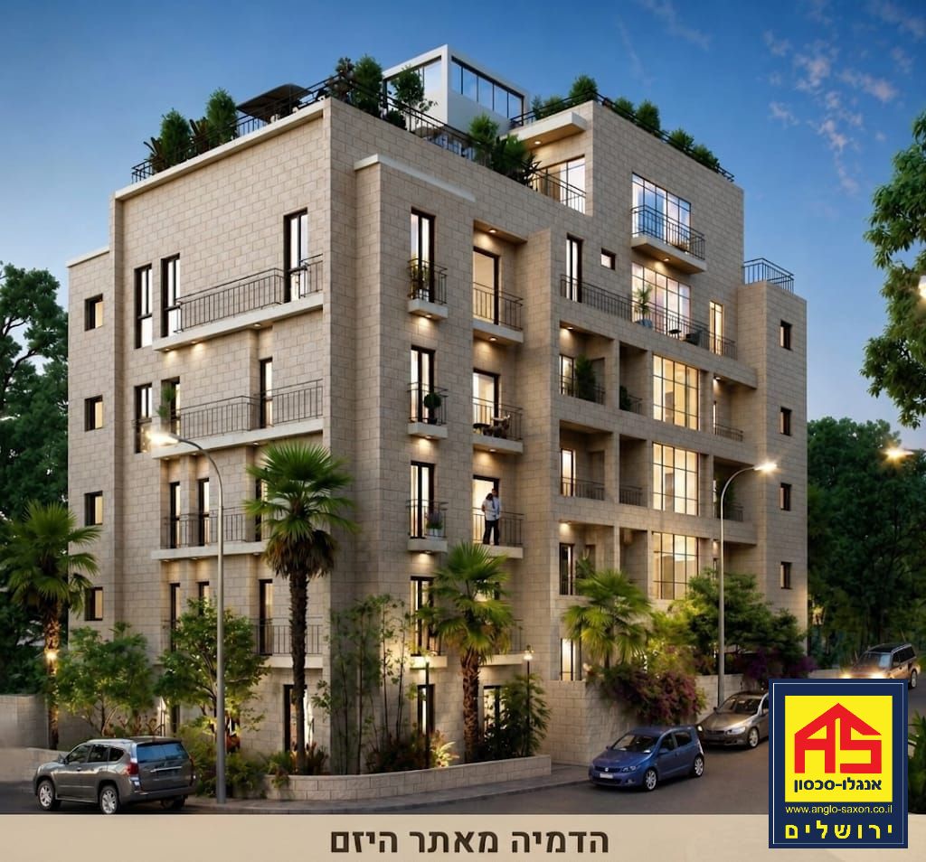דירת גן 3 חדרים ב , קטמון ישנה, ירושלים