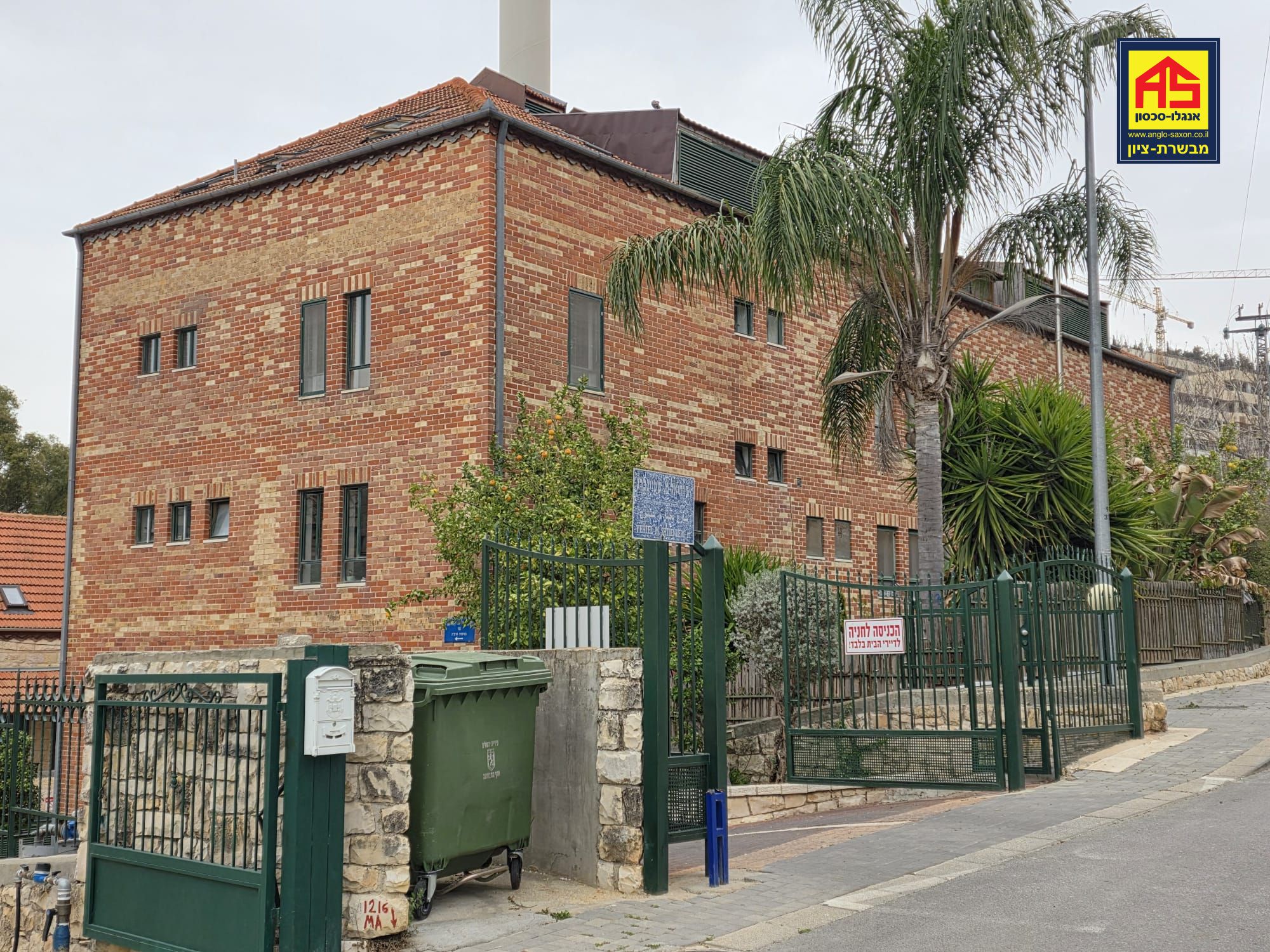 דירה 4.5 חדרים במוצא, ירושלים