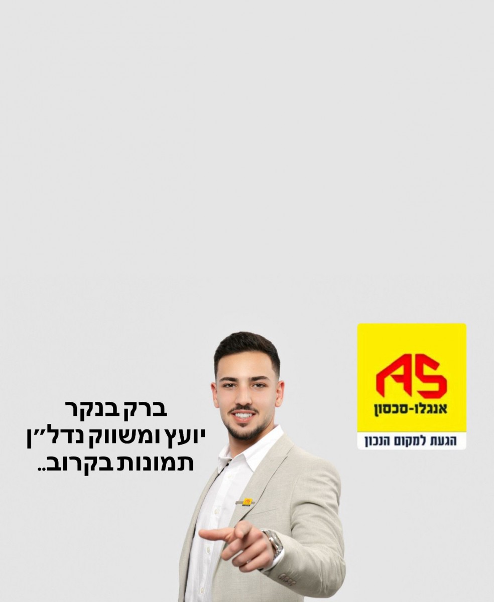  A Vendre Appartement 4 Pièces à HaTamar Street, Mt. Karmel West,  Haifa