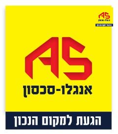 בית 6 חדרים בהשומר, נווה הדר, הוד השרון