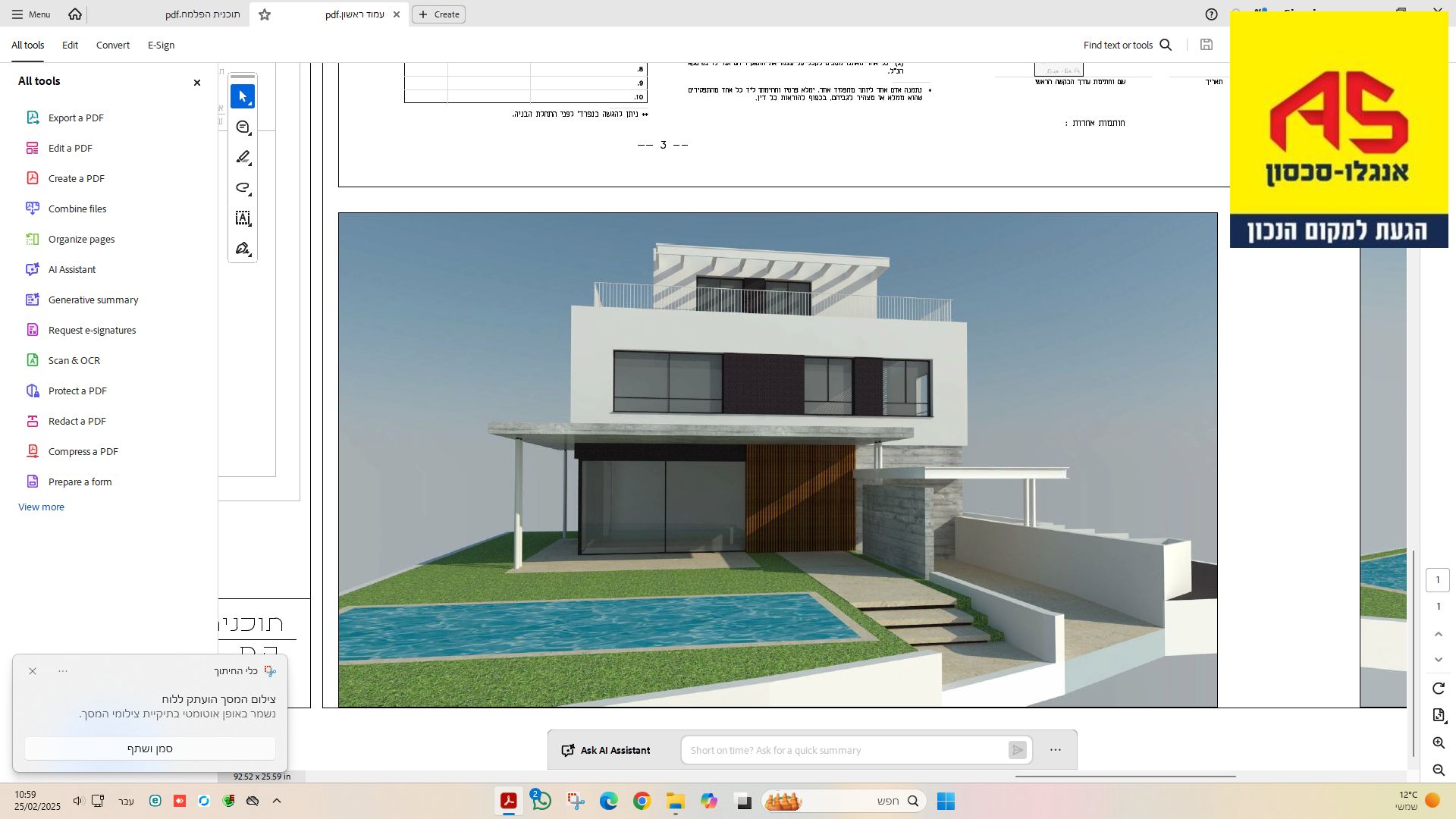 Maison 7 Pièces à Ha-Palmakh Street, Neve Hadar,  Hod Hasharon