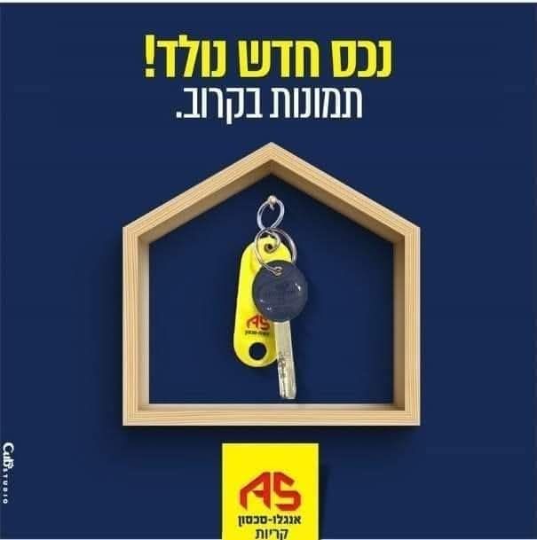 Duplex 5.5 Rooms in HaNoter Street, Kiryat Haim East,  Haifa