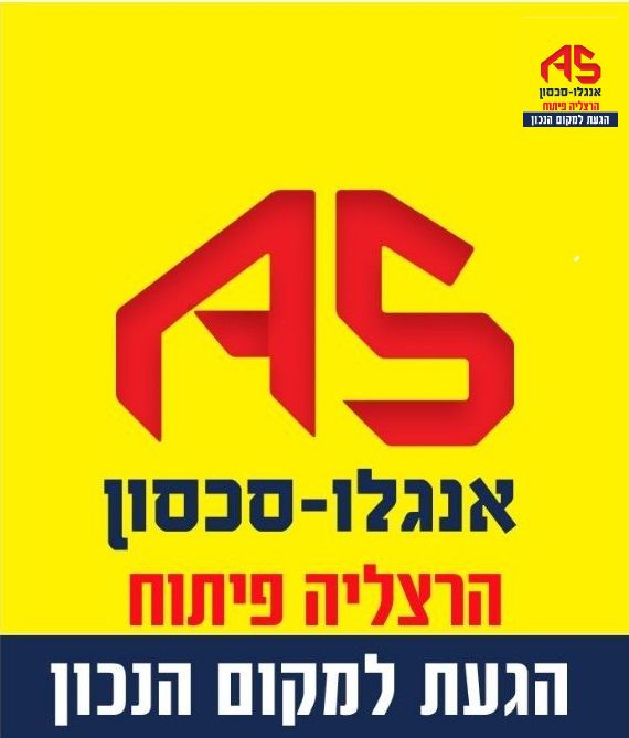דירה בב', הרצליה