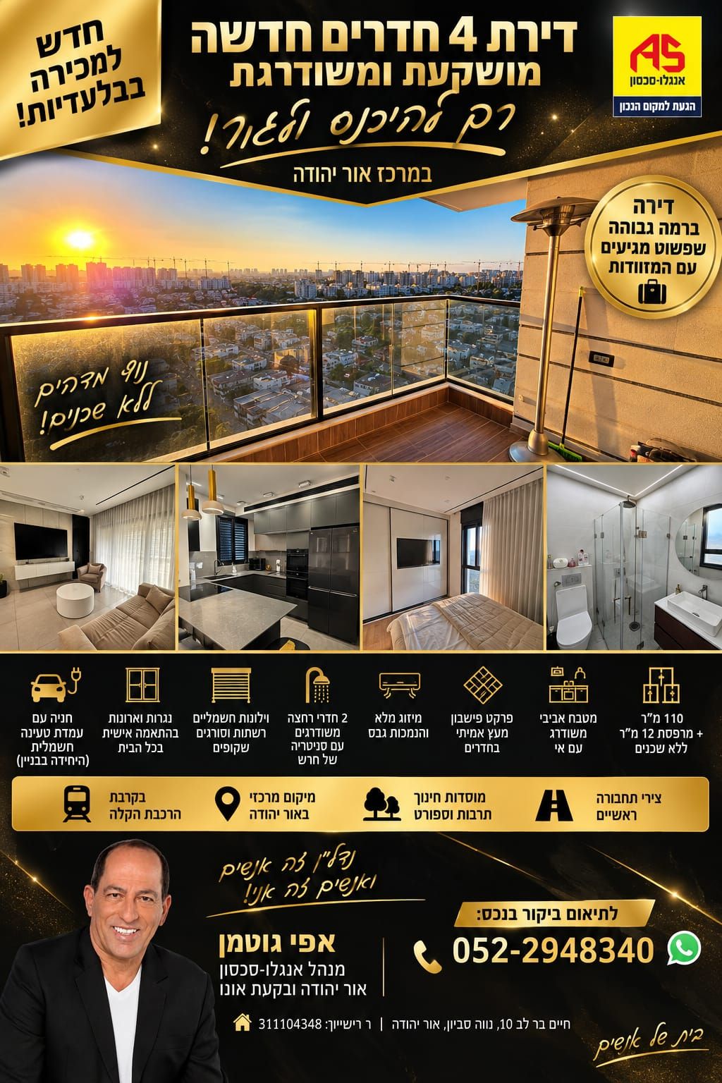 דירה 4 חדרים באור יהודה