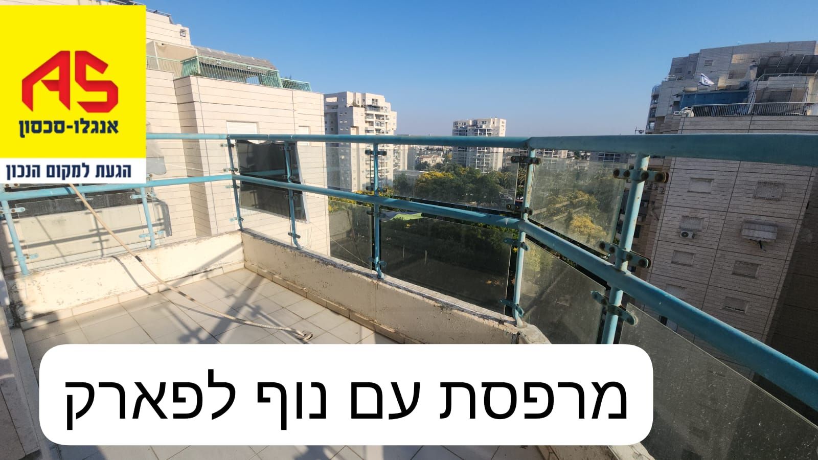 דירה 4 חדרים באור יהודה
