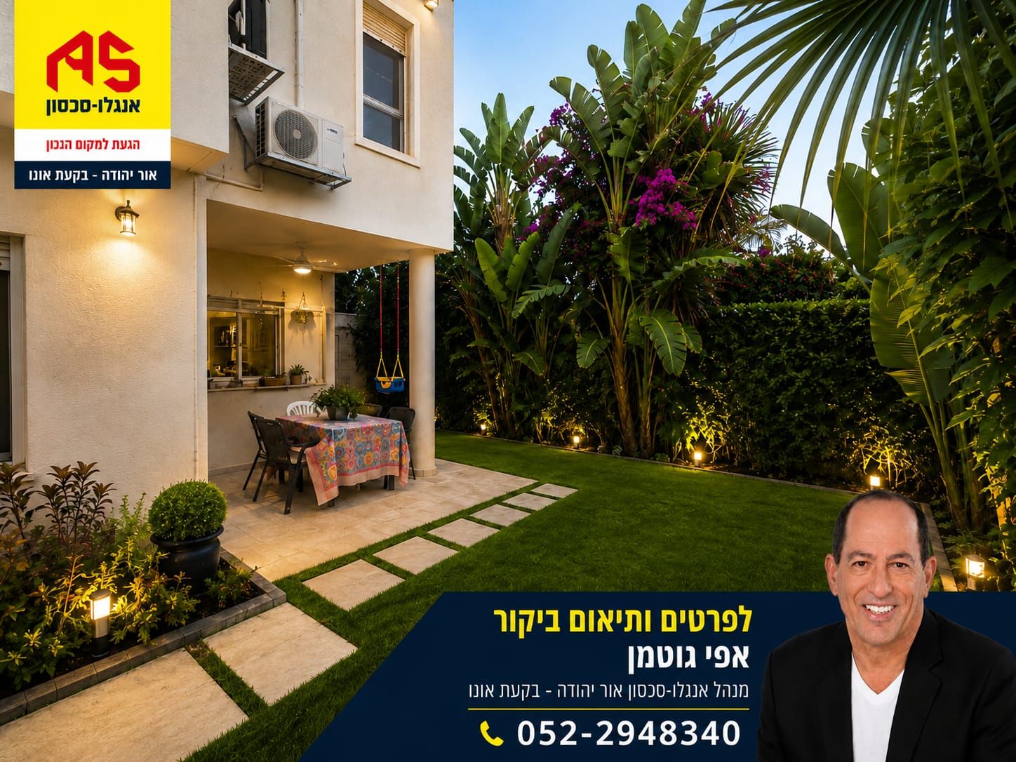 קוטג' 7 חדרים באור יהודה
