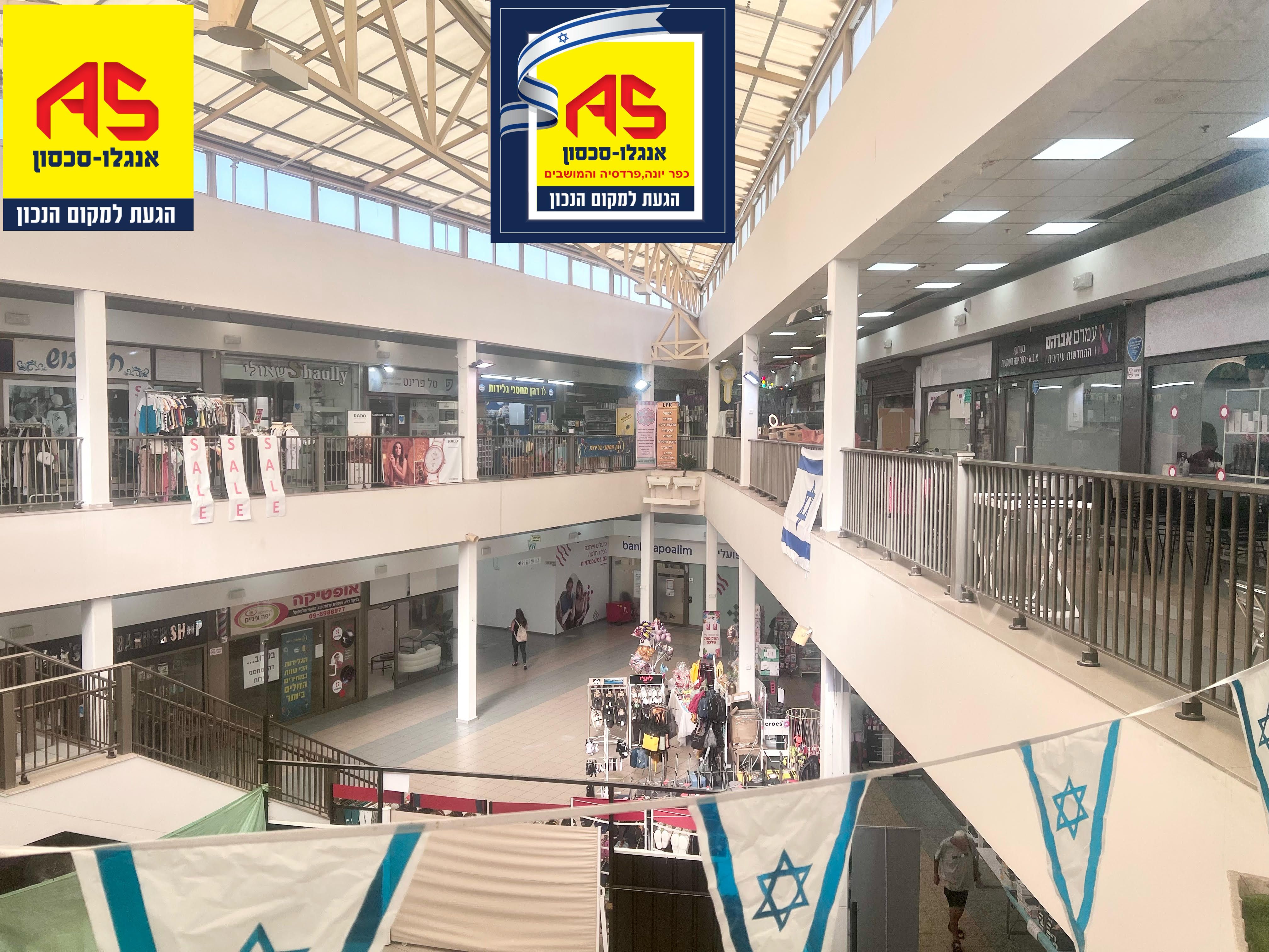 חנות 1 חדרים בשרת, צפון, כפר יונה