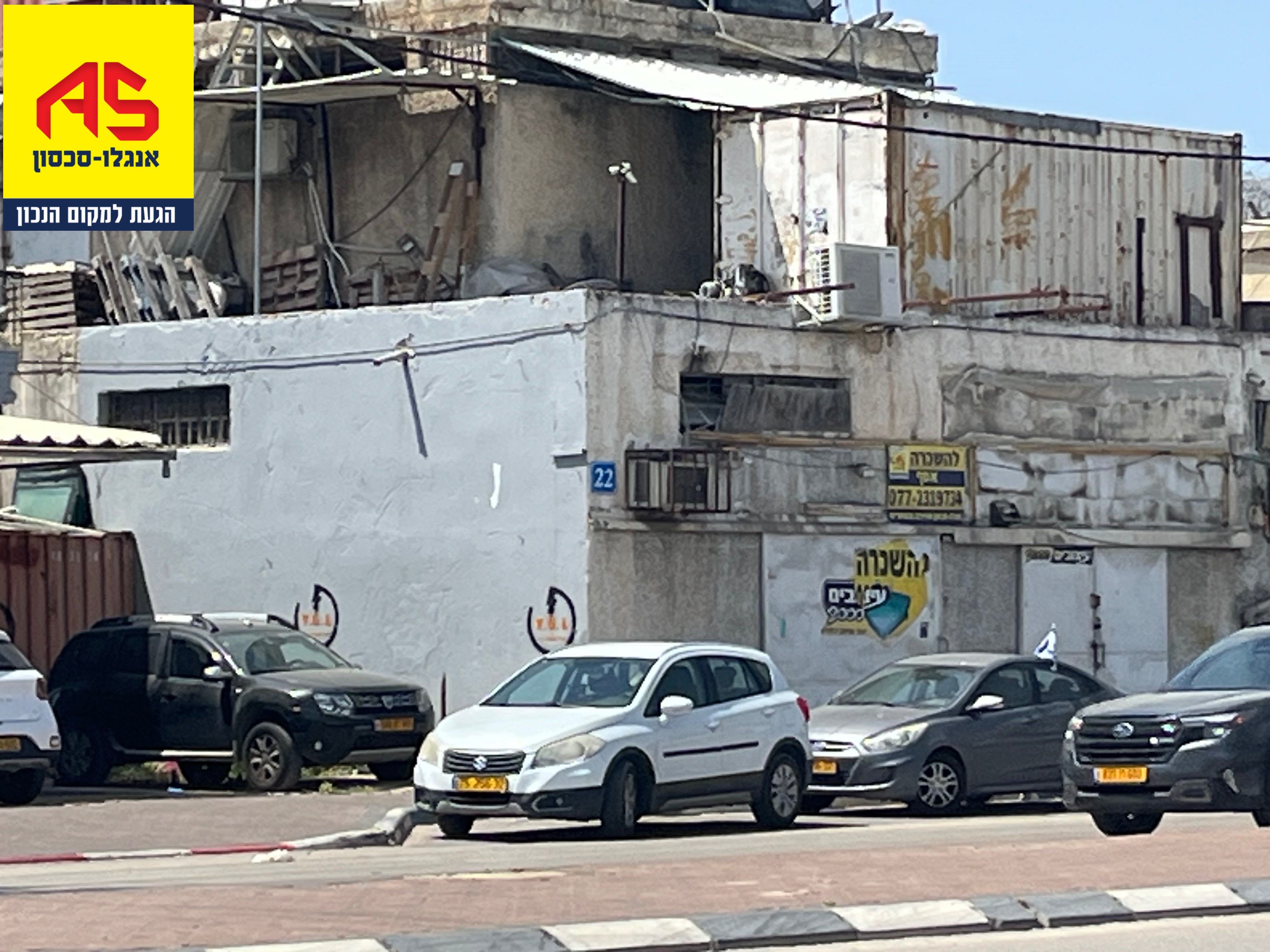 אולם/הול בפנקס, א.ת.ישן, נתניה