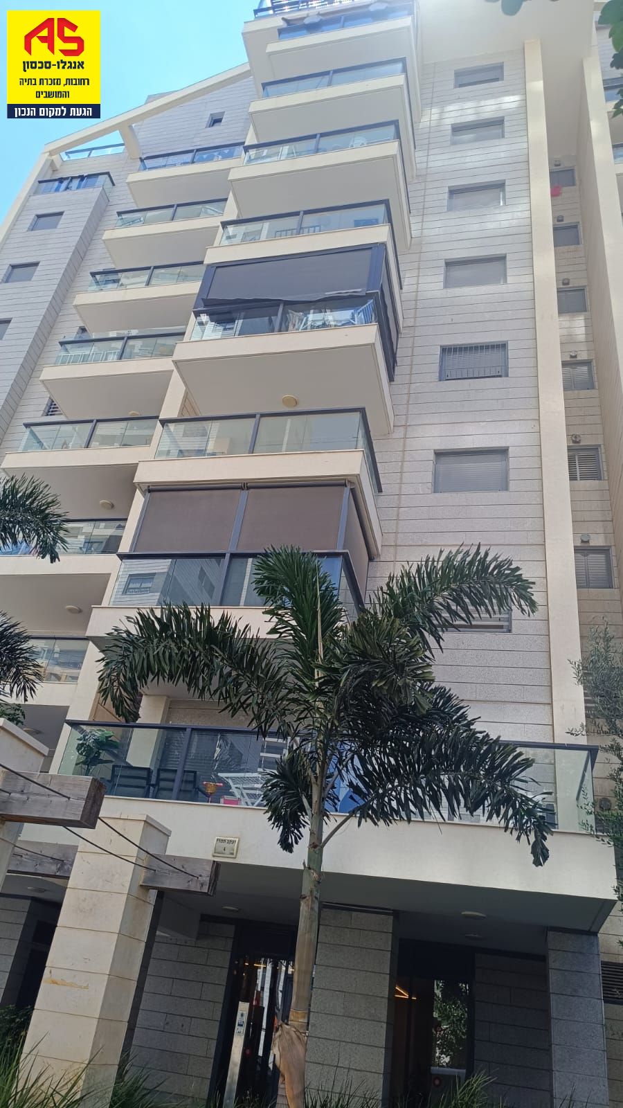 דירה 4 חדרים בסלע, רחובות