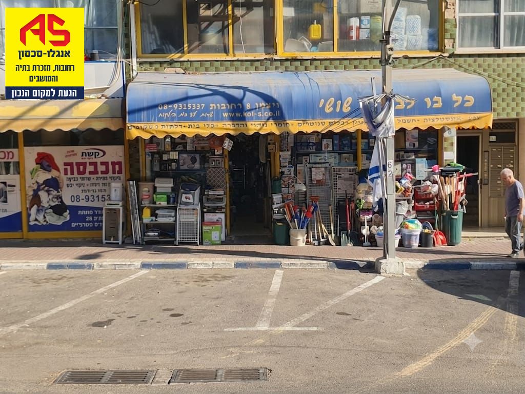 חנות בצפון מזרח, רחובות