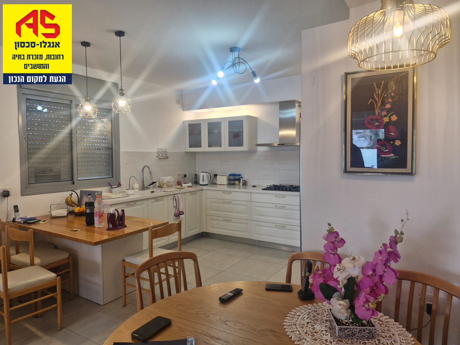 דירה 6 חדרים בצפון מערב, רחובות