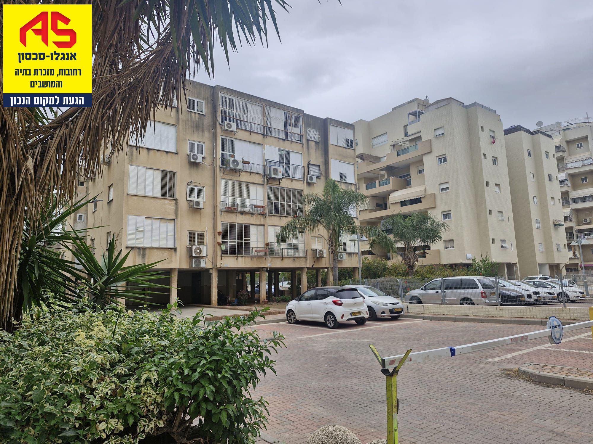 דירה 4 חדרים ברמת יגאל, רחובות