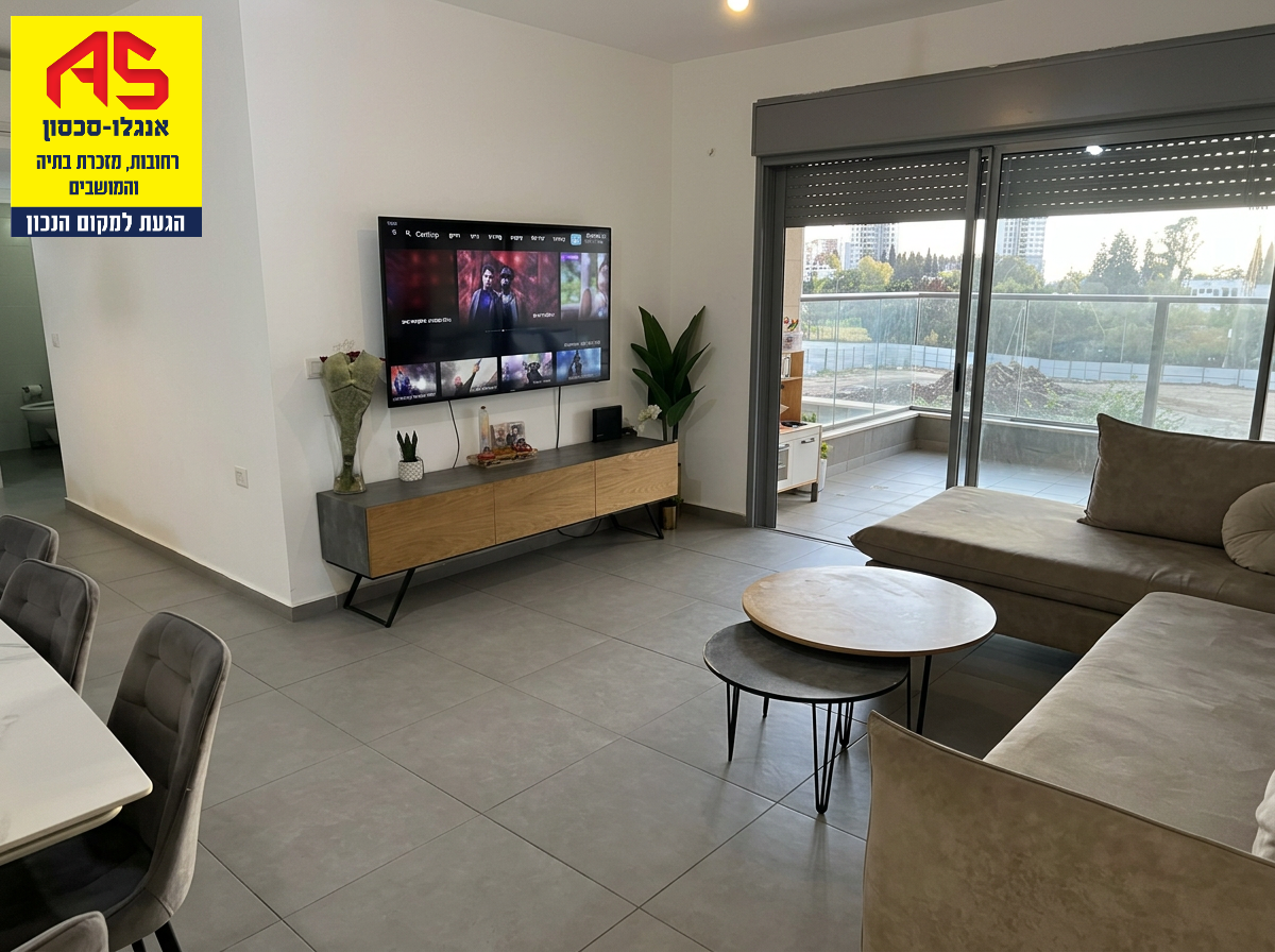 Appartement 4 Pièces à רחובות הצעירה,  Rehovot