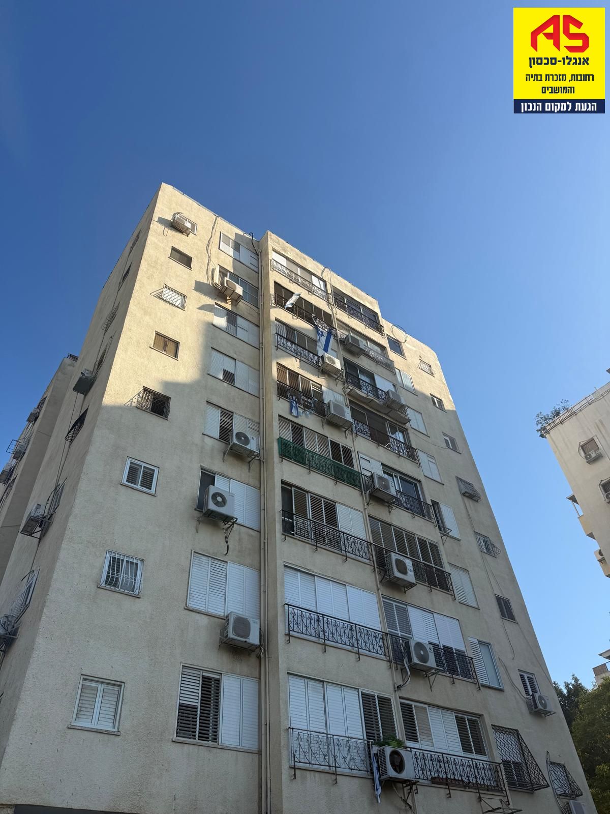 דירה 3 חדרים ברמת יגאל, רחובות