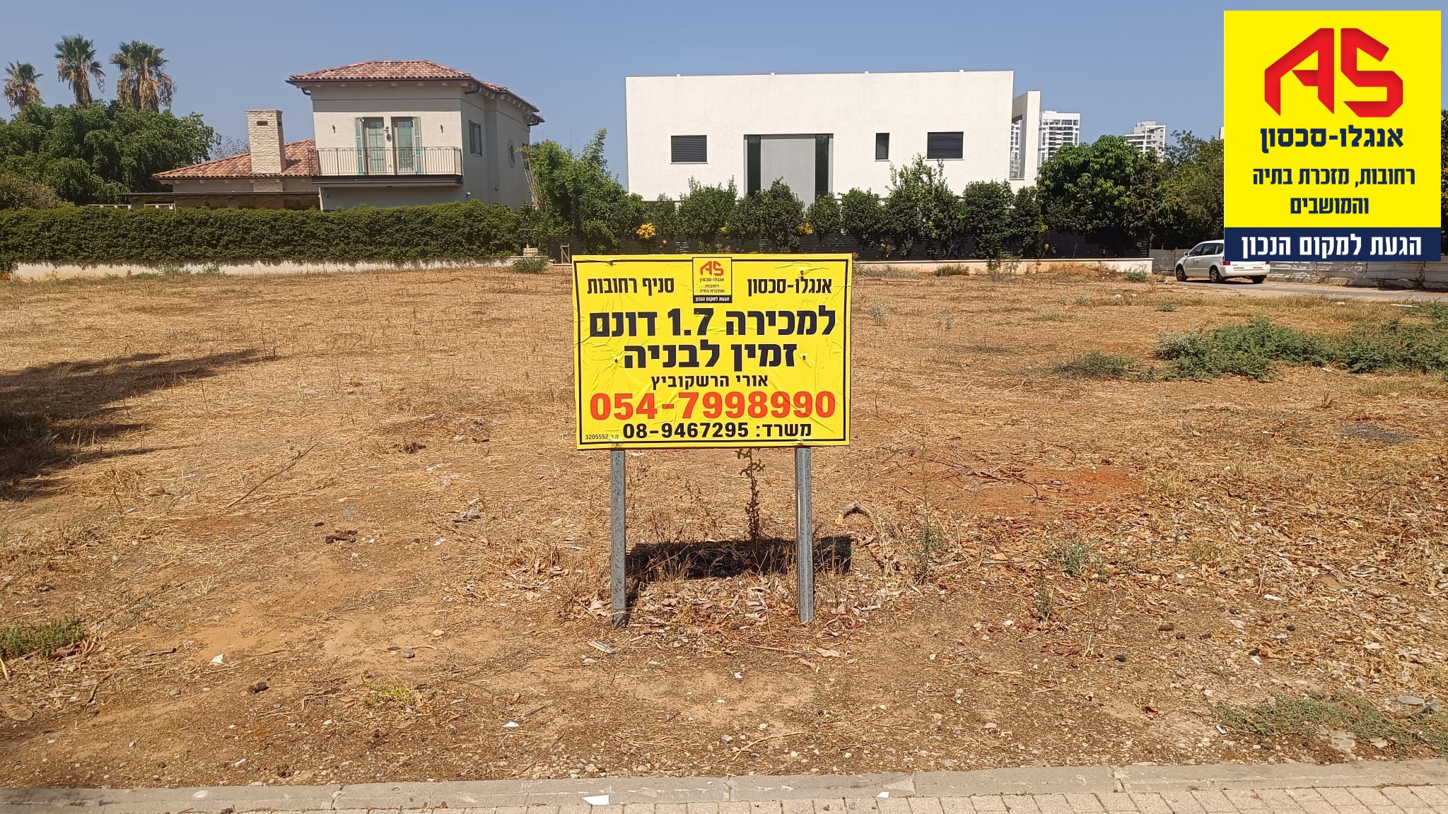 מגרש בגיבתון