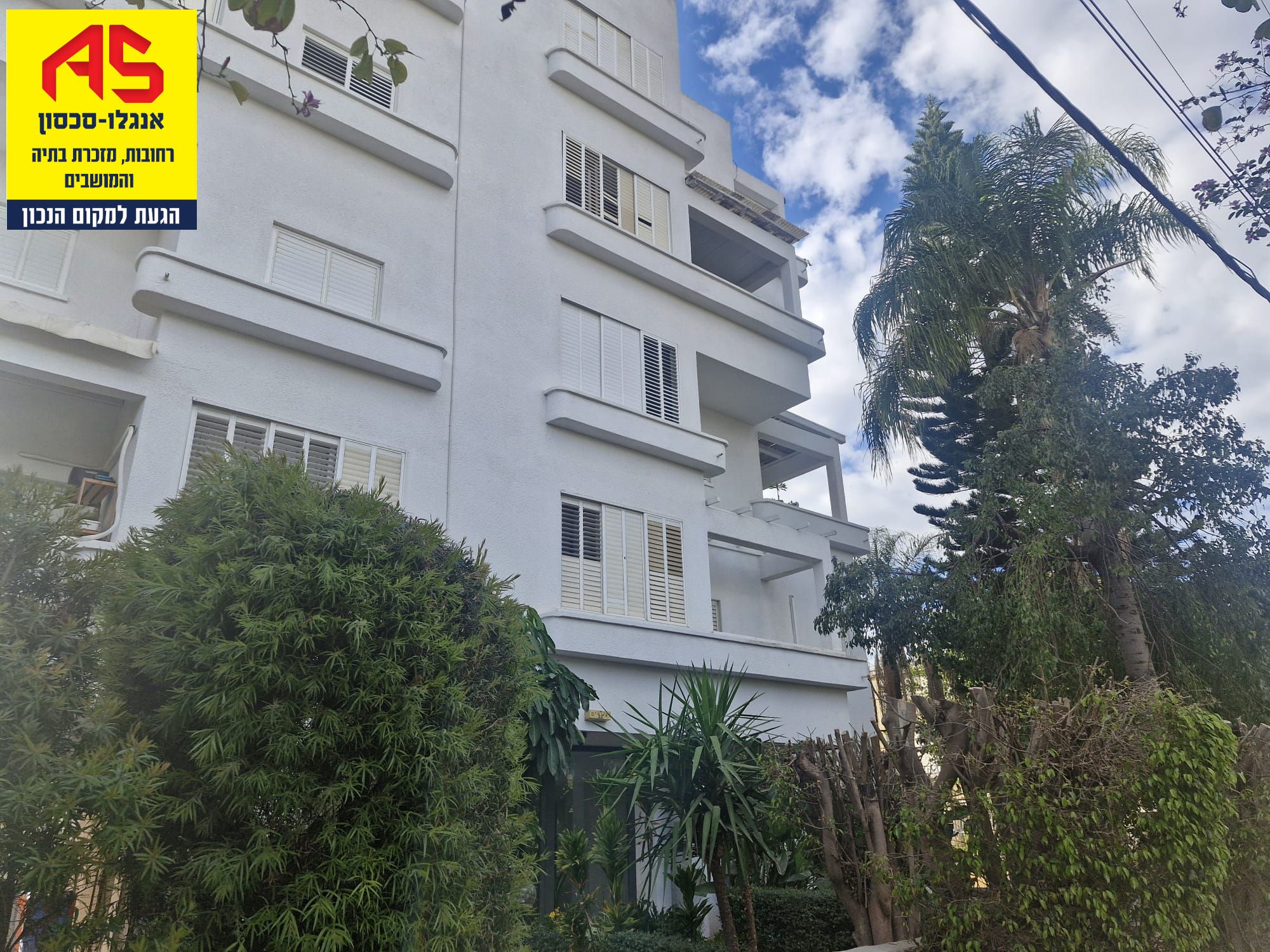 דירה 3 חדרים במזרח, רחובות