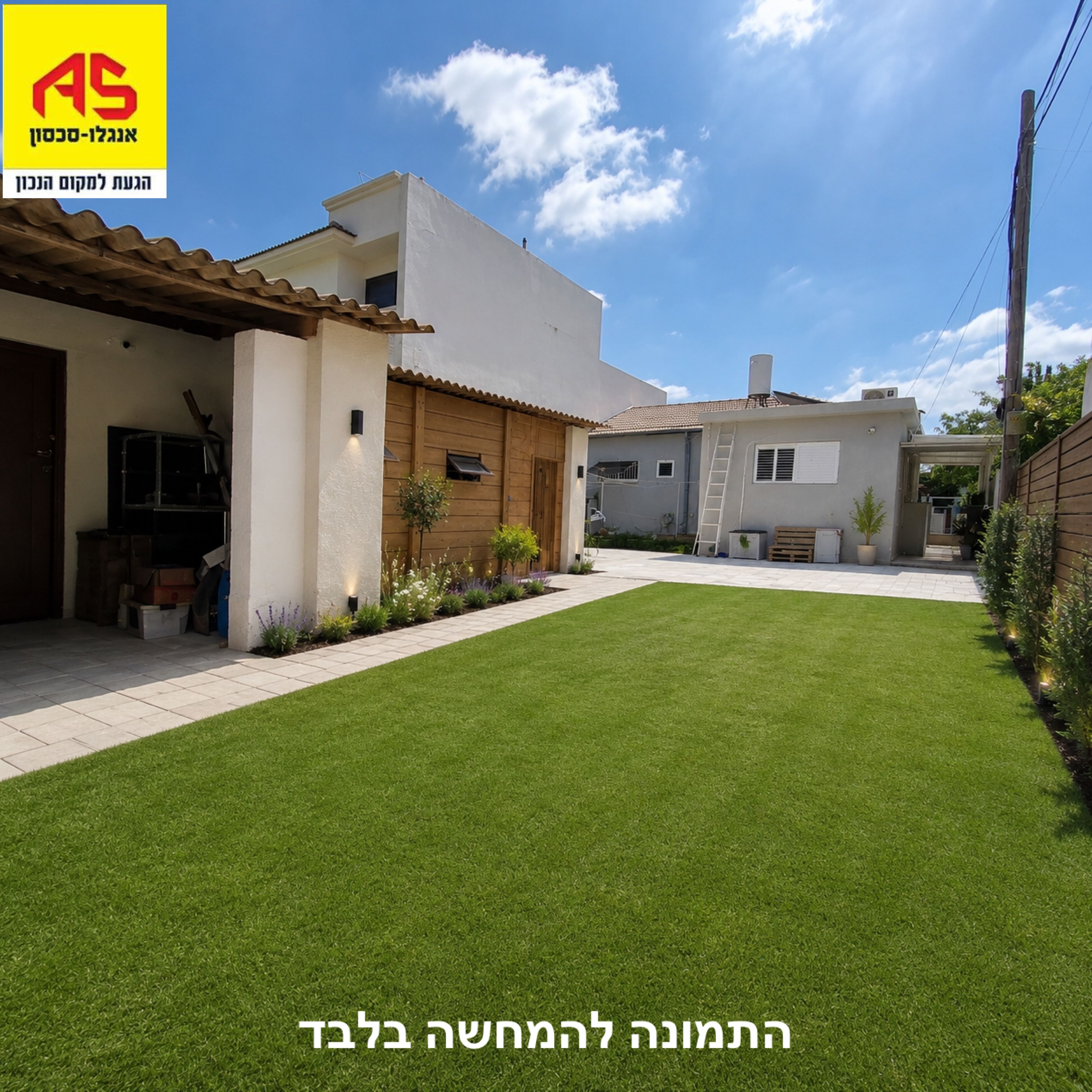 בית 4 חדרים בנג'ר יצחק, נווה עמל, הרצליה