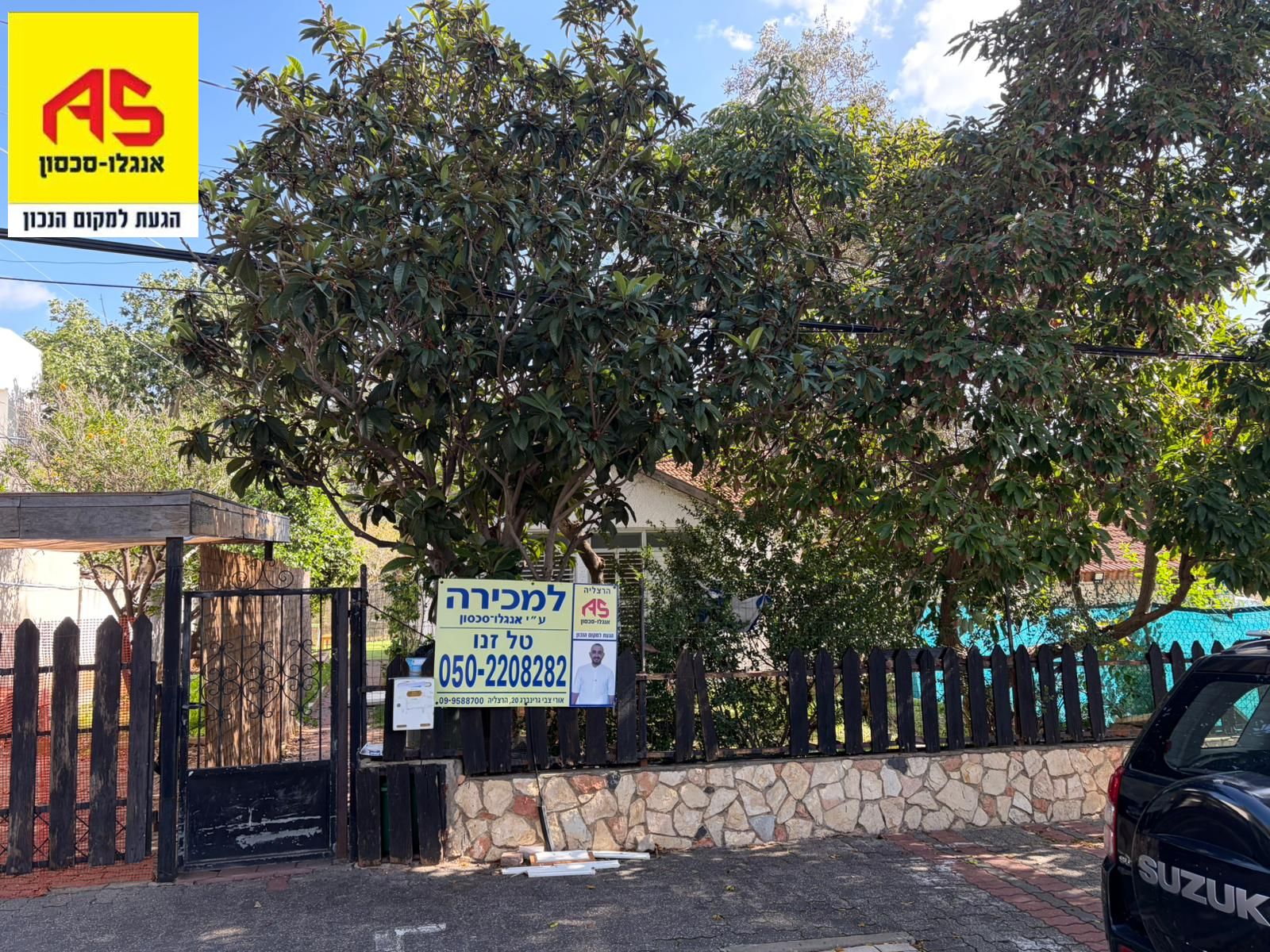בית 3.5 חדרים ברמז דוד, נווה עמל, הרצליה