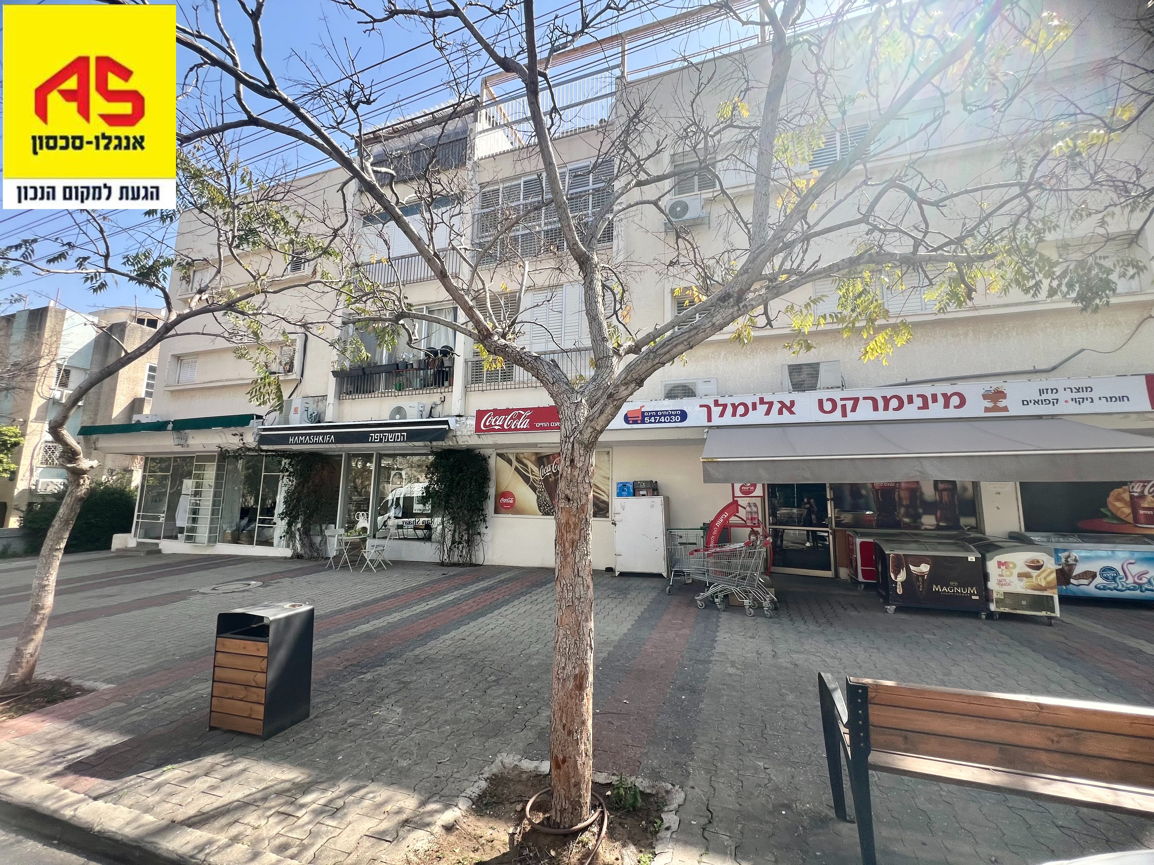 חנות 1 חדרים באוסישקין , אלון, רמת השרון