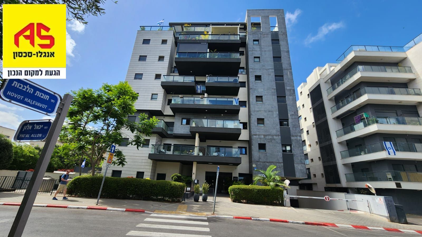 דירה 5 חדרים ביגאל אלון, הירוקה, הרצליה