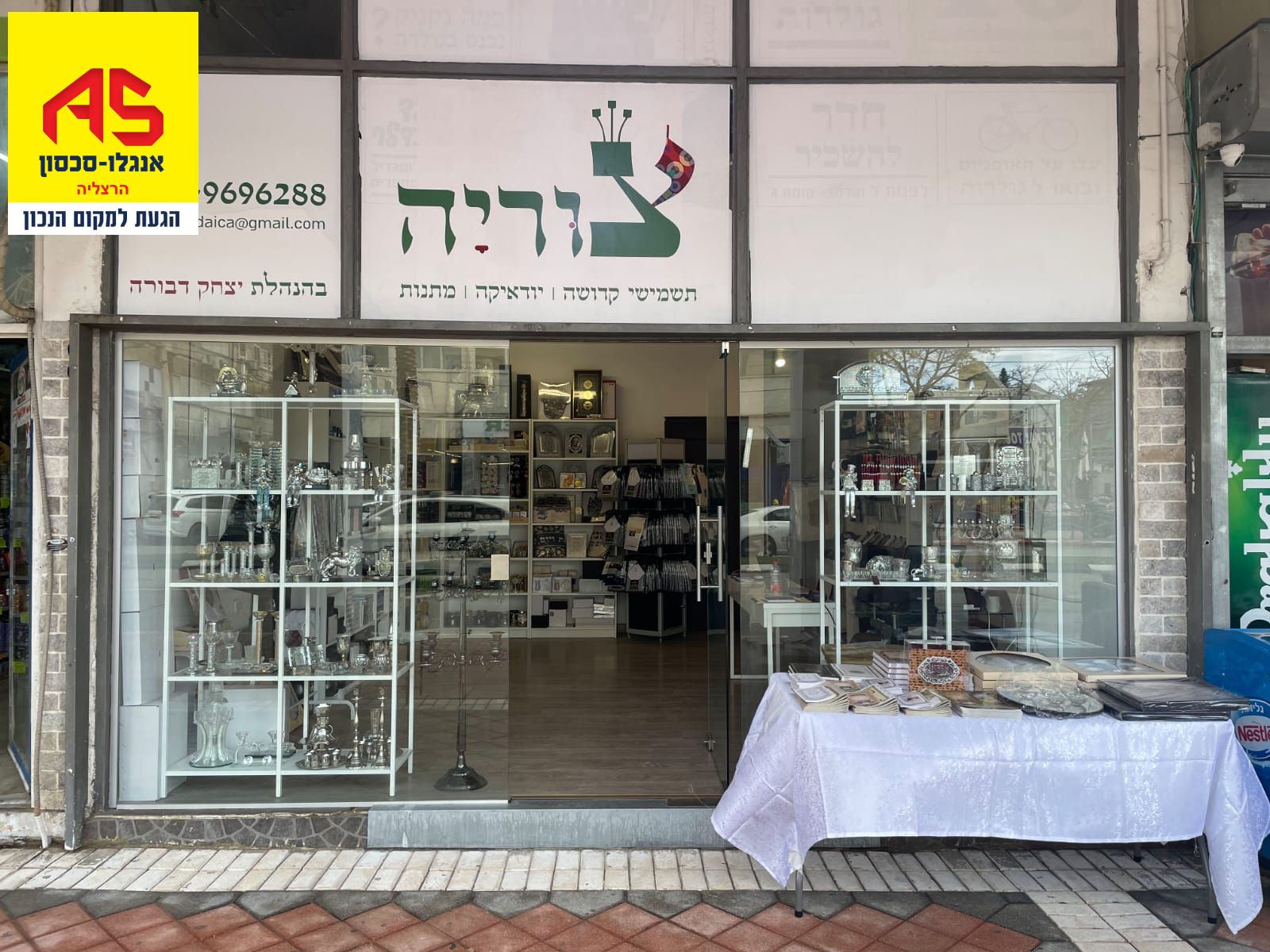 Magasin 1 Pièces à Sokolov Street, Hadar,  Ramat Hasharon