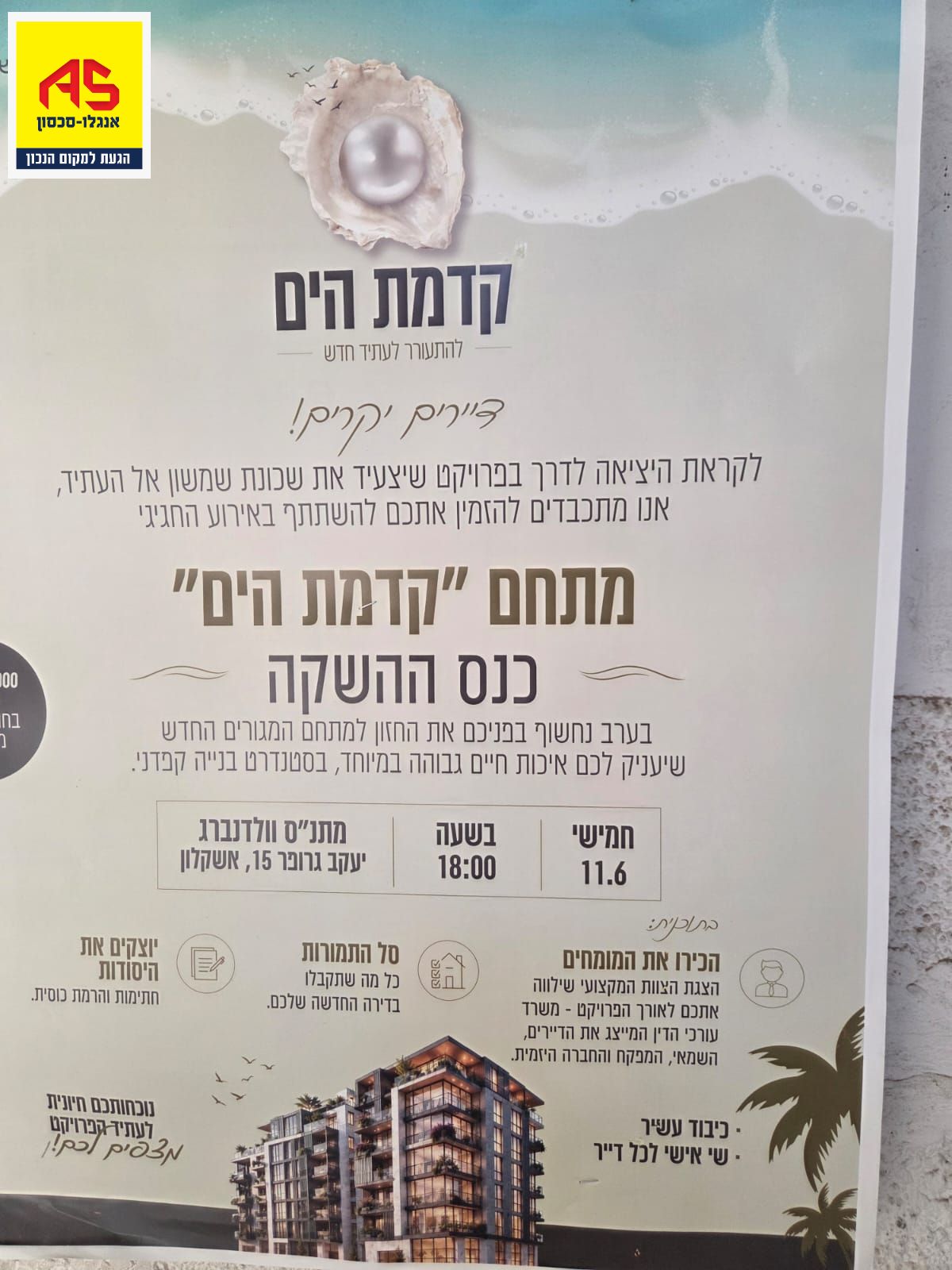 דירה 4 חדרים בשמשון, אשקלון