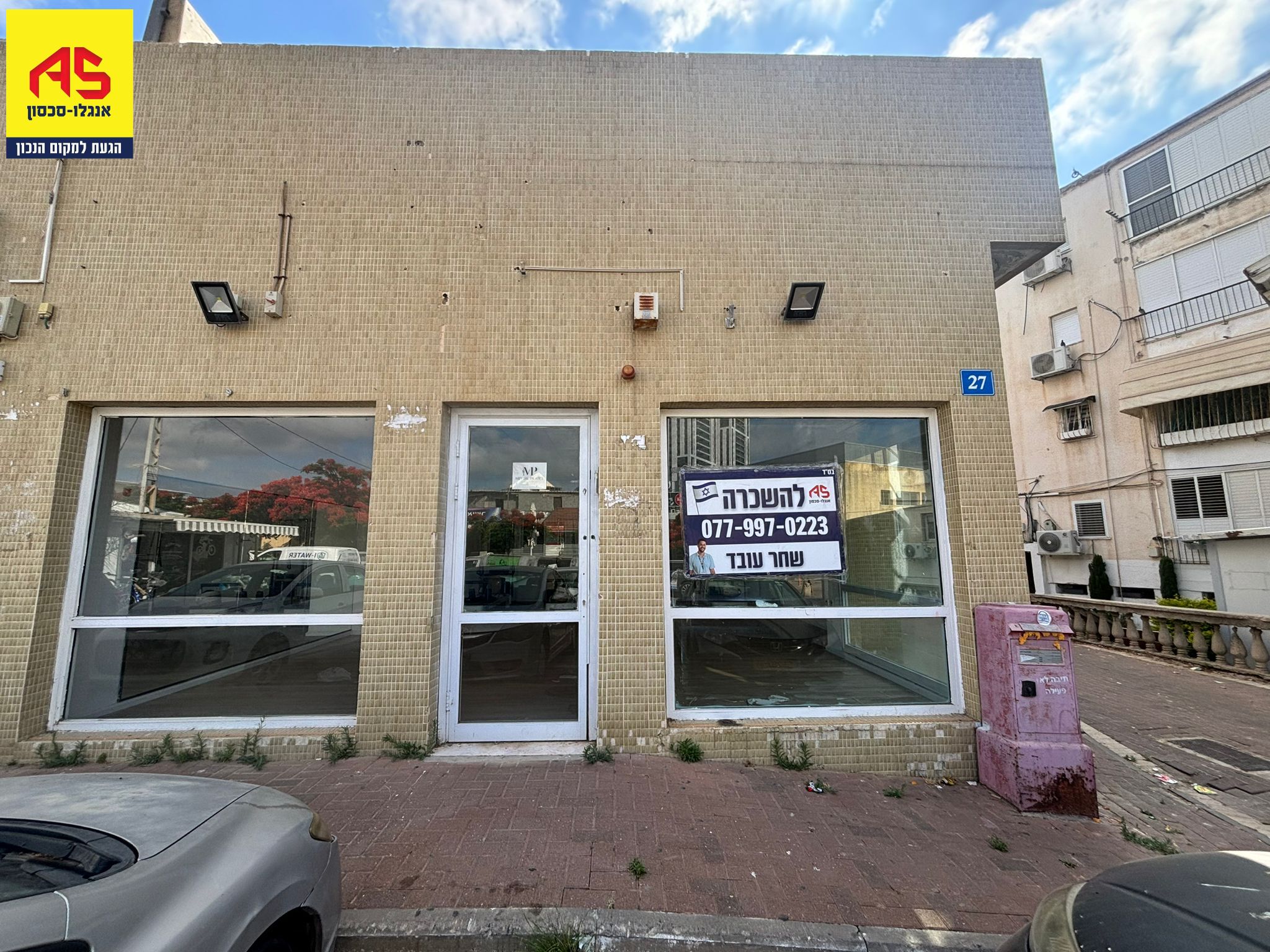 חנות בגבעת אולגה, חדרה