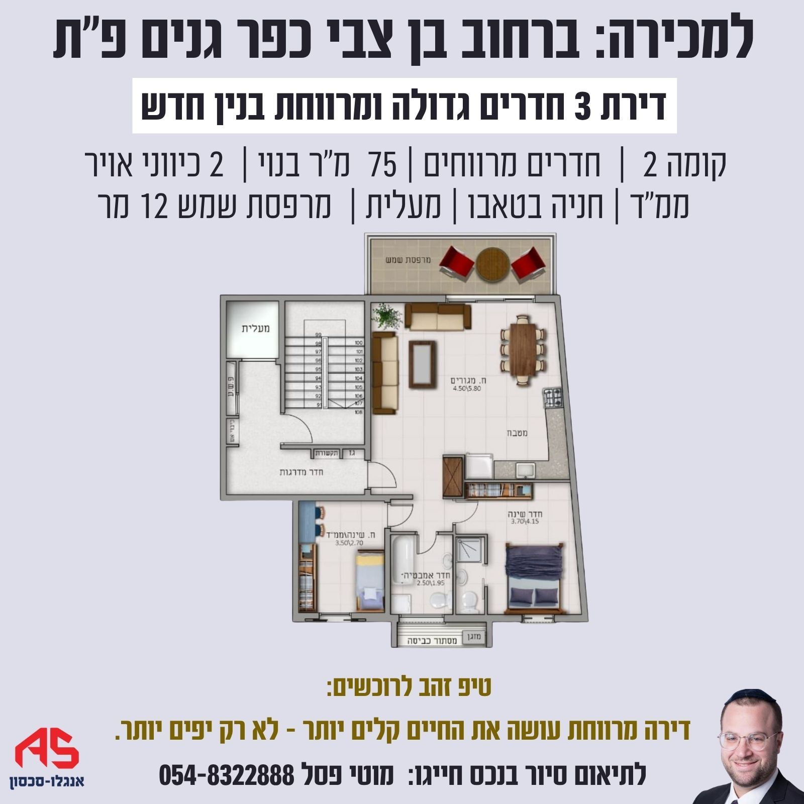 דירה 3 חדרים בבן צבי, כפר גנים ב, פתח תקווה