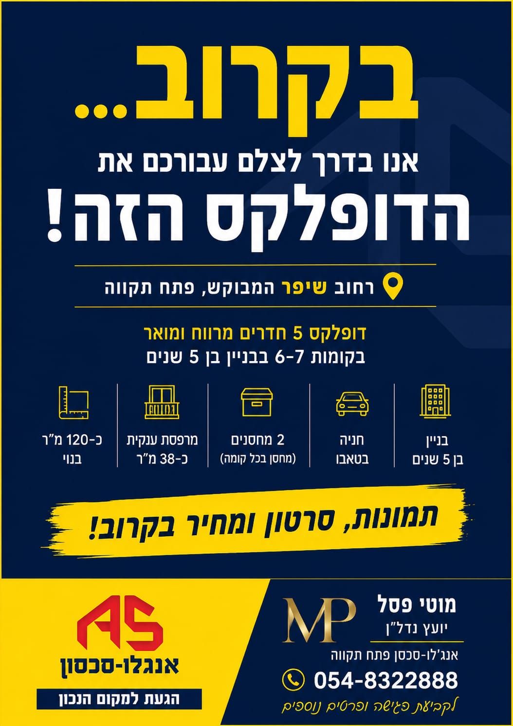 דירה 5 חדרים בשיפר, שיפר, פתח תקווה