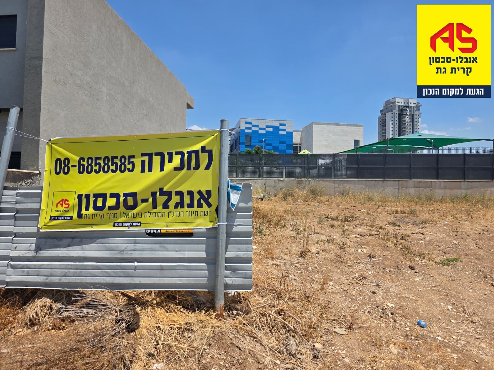 מגרש בחנה סנש, כרמי גת, קרית גת