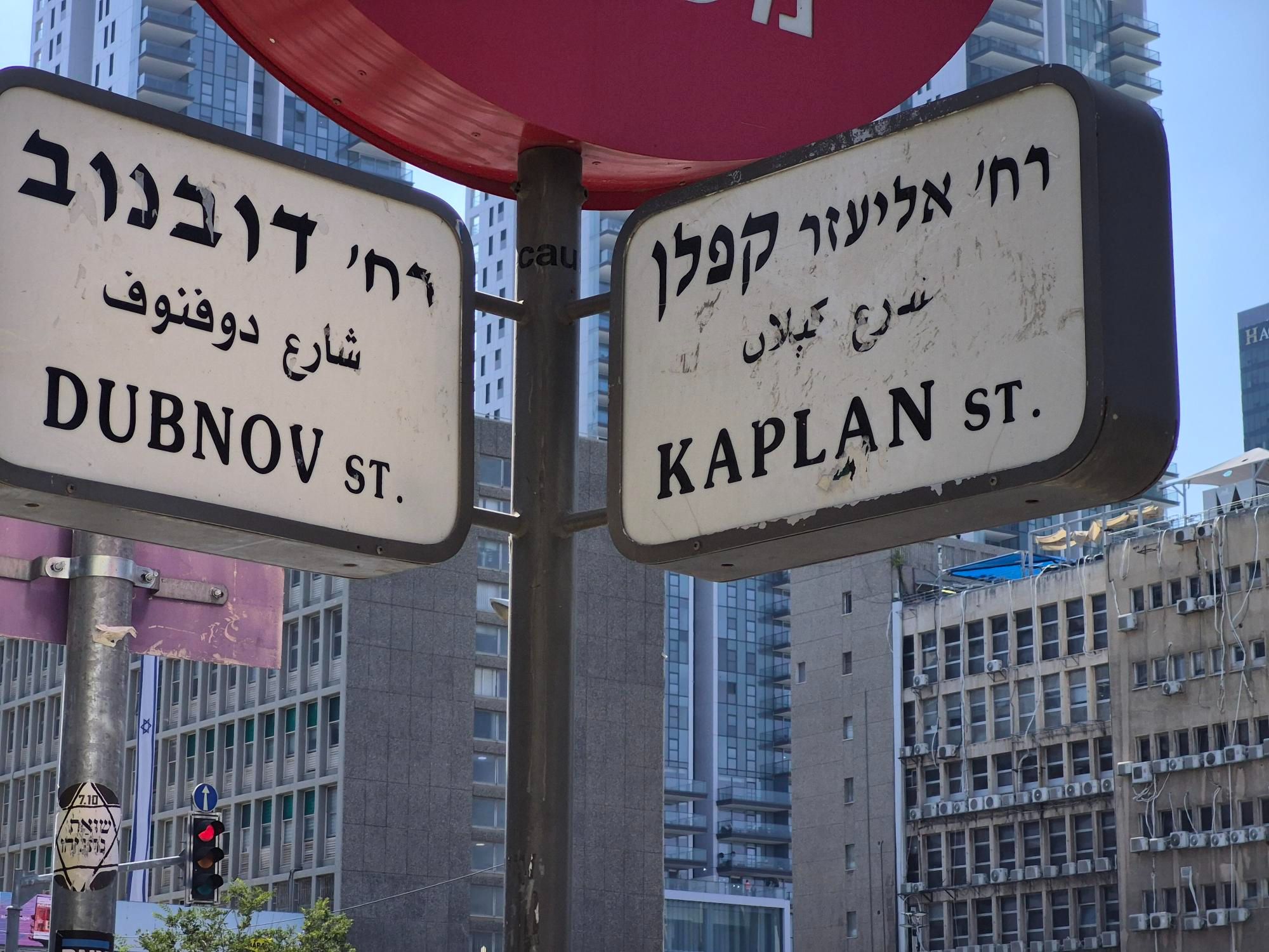 משרד בשרונה, תל אביב יפו