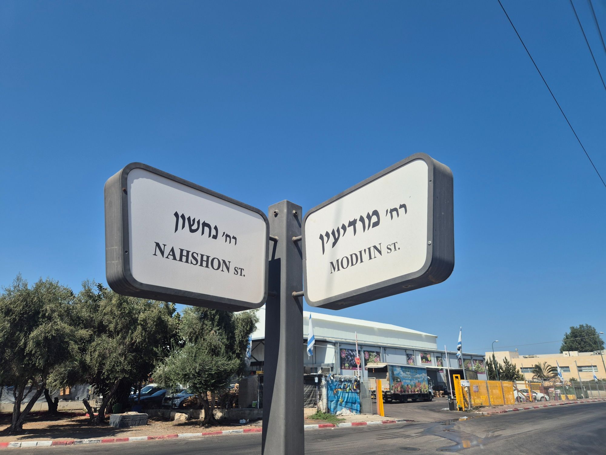 אולם/הול במודיעין, סגולה, פתח תקווה