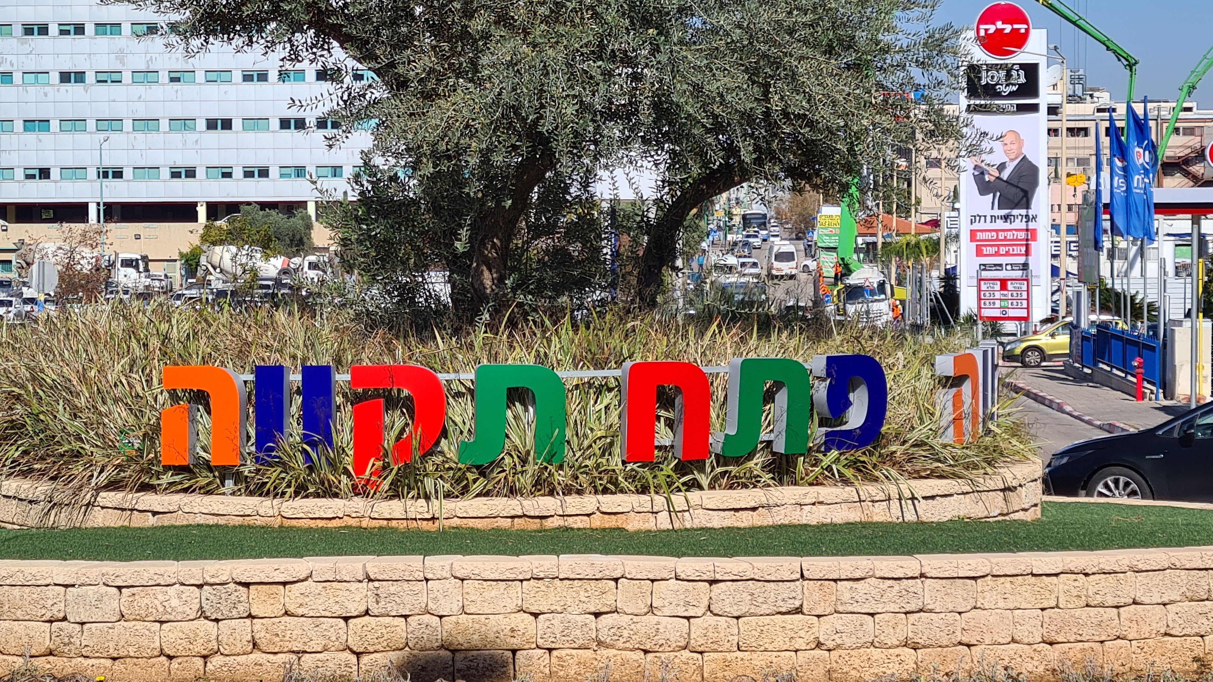 דירה בהמגשימים, קרית מטלון, פתח תקווה