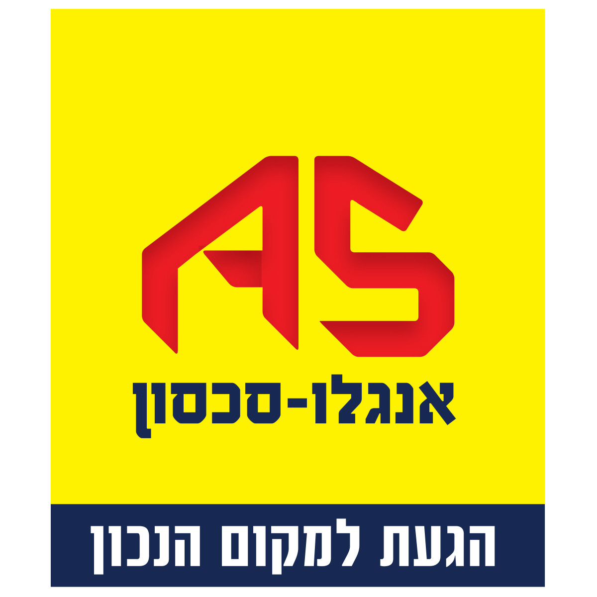 למכירה ברמות בית קרקע דו משפחתי  עם ממ
