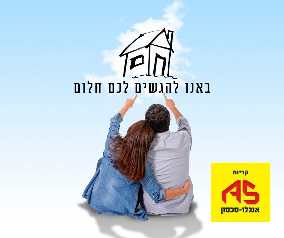 למכירה פנטהאוז 4 חדרים בשדרות רוברט סולד, קרית ים
